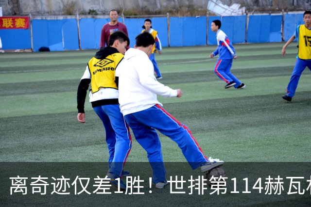 离奇迹仅差1胜！世排第114赫瓦林斯卡法网连赢9场+4次送蛋